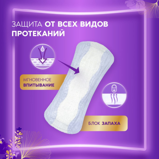 Прокладки гигиенические женские «Maxi Secure Night Extra. Ночные экстра защита»