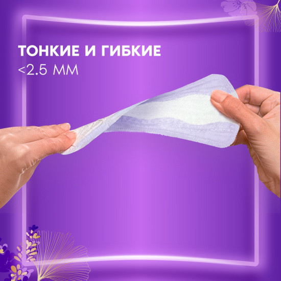 Прокладки гигиенические женские «Maxi Secure Night Extra. Ночные экстра защита»