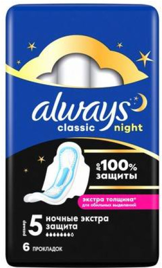 Прокладки гигиенические женские «Maxi Secure Night Extra. Ночные экстра защита»