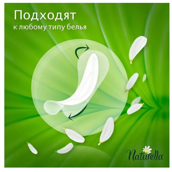 Прокладки гигиенические женские «Camomile Light Trio Multiform»