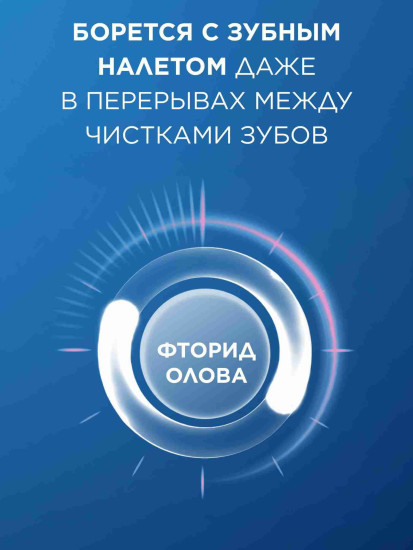 Зубная паста для чувствительных зубов «Pro Expert for sensitive teeth»