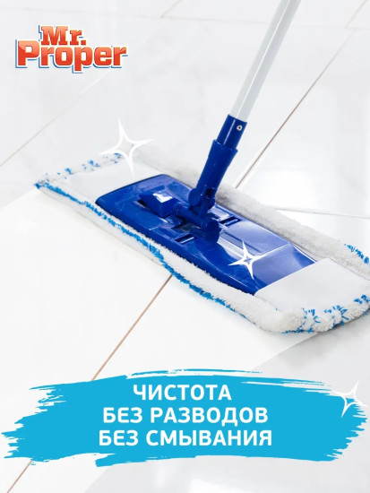 Средство для мытья полов и стен «Океан»
