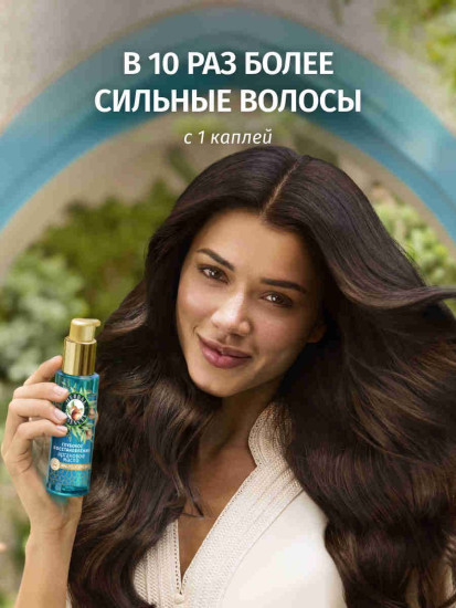 Масло для глубокого восстановления волос «Argan Oil»