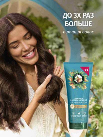 Бальзам-ополаскиватель для глубокого восстановления волос «Argan oil»