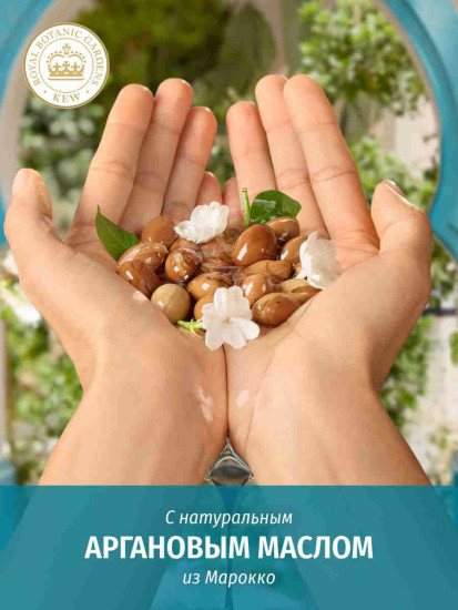 Бальзам-ополаскиватель для глубокого восстановления волос «Argan oil»