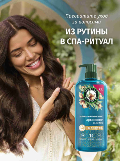Шампунь для глубокого восстановления волос