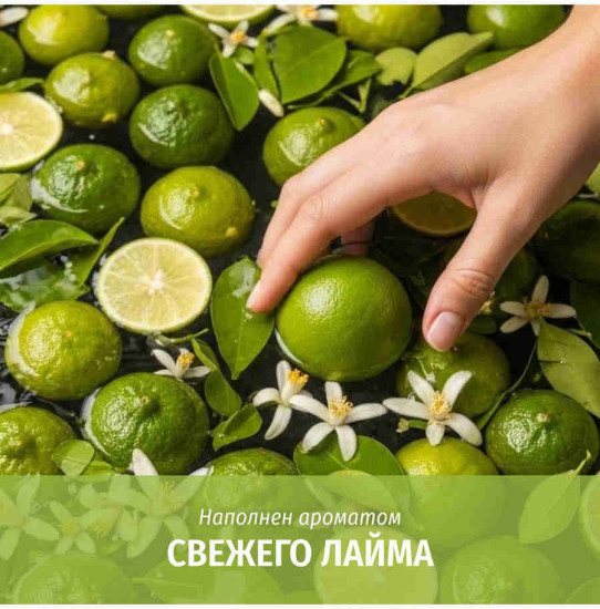Бальзам-ополаскиватель для очищения и блеска волос «Аромат лайма»