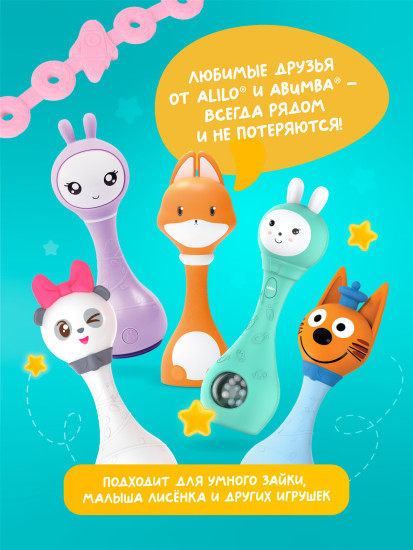 Ремешок для игрушки