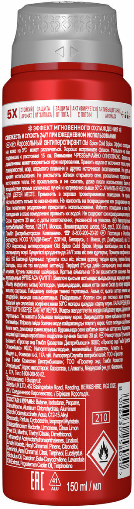Антиперспирант-спрей для мужчин «Cold Spice» | Cold Spice | Old Spice | Фото 8