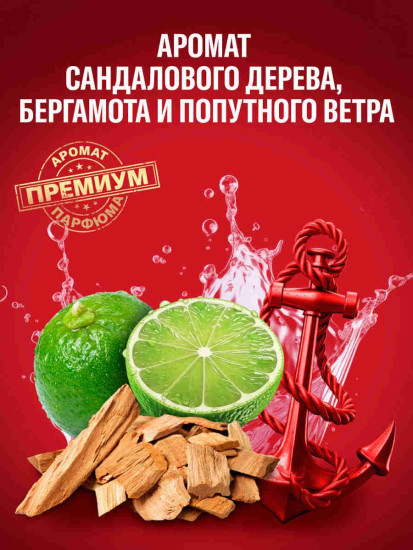 Дезодорант-антиперспирант мужской гелевый «Captain»