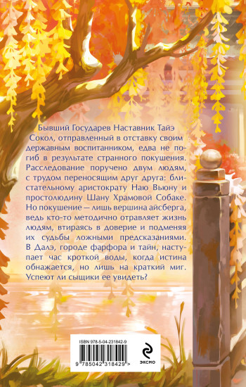 Час кроткой воды