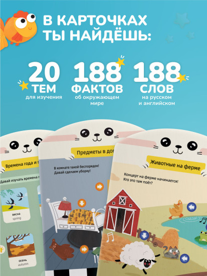 Обучающий планшет Обучай-Зайка