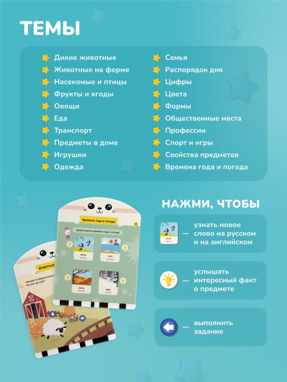 Обучающий планшет Обучай-Зайка