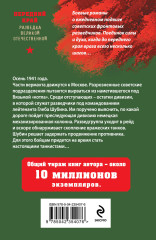 Ночная война - Фото 1