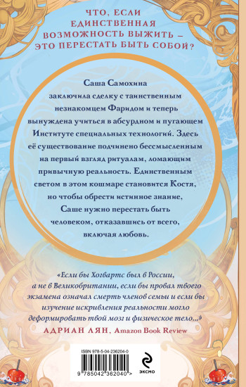 Vita Nostra