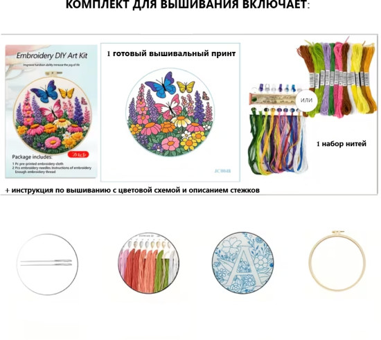Набор для вышивания «Лавандовое настроение»