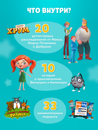 Bluetooth-колонка Детского радио