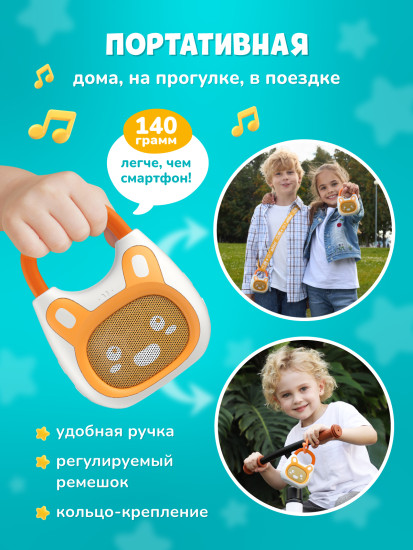 Bluetooth-колонка Детского радио