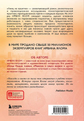 Лжец на кушетке - Фото 1