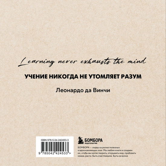 Словарь для записи английских слов «Лондонский стиль»