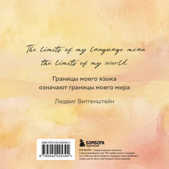 Словарь для записи английских слов «Цветочное поле»