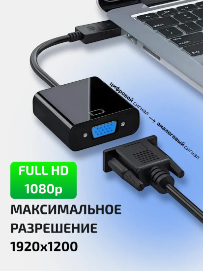 Переходник HDMI VGA адаптер