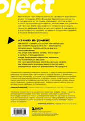 Настольная книга project-менеджера. Что нужно знать, чтобы управлять IT, digital и другими проектами с учетом российских реалий - Фото 1
