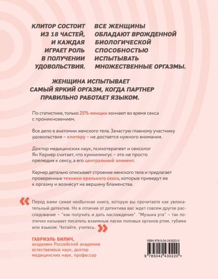 Она кончает первой. Как доставить женщине наслаждение