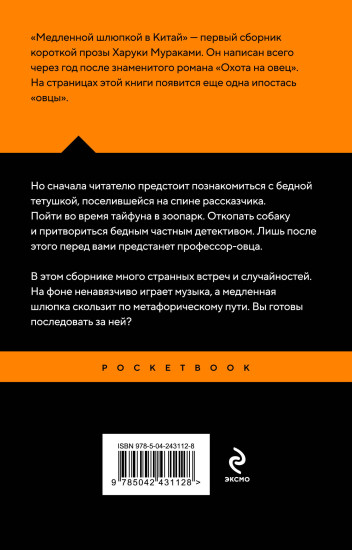 Медленной шлюпкой в Китай