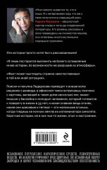 Ничья на карусели - Фото 1