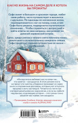 Дневник из антикварной лавки. Маяк на острове грёз. Комплект из 2 книг - Фото 5