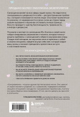 Женщины, которые слишком много думают. Твой внутренний свет. Комплект из 2 книг - Фото 6