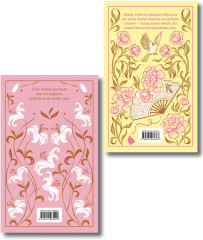 Гордость и предубеждение. Эмма. Комплект из 2 книг - Фото 1