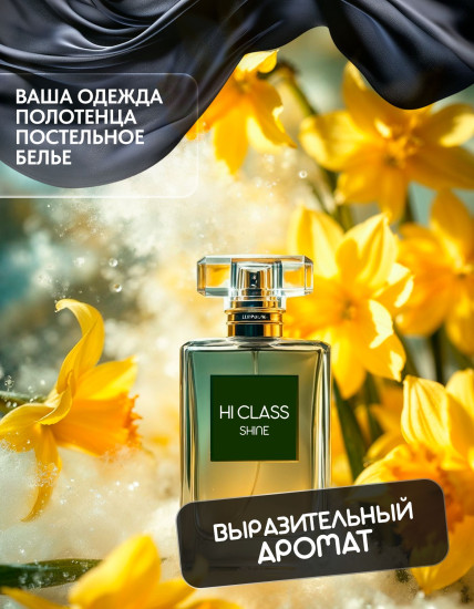 Кондиционер для белья «Softener Hana Shine. Сияние»