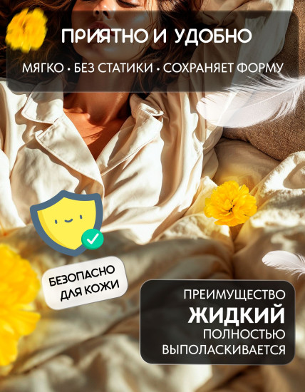 Кондиционер для белья «Softener Hana Shine. Сияние»