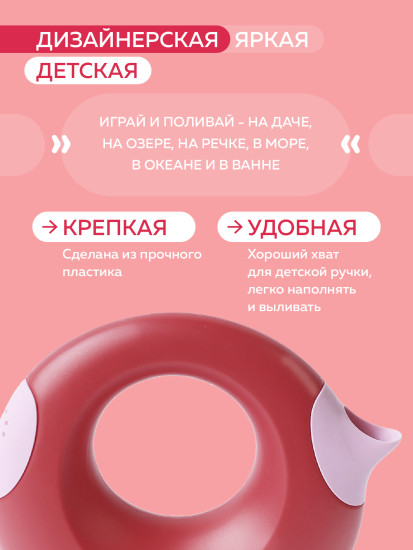 Лейка детская