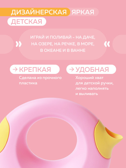 Лейка детская