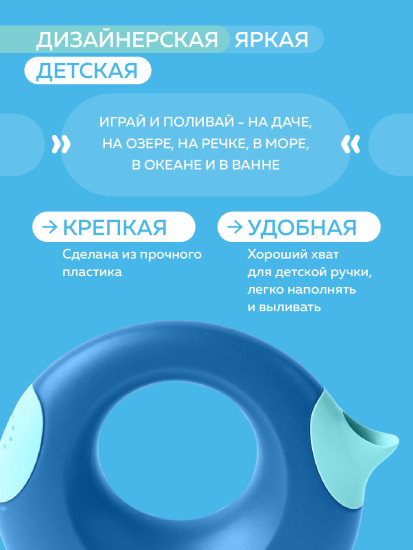 Лейка детская