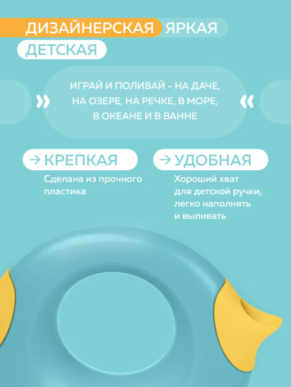 Лейка детская