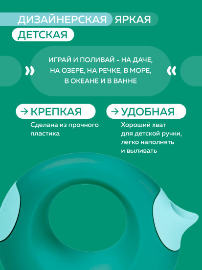 Лейка детская
