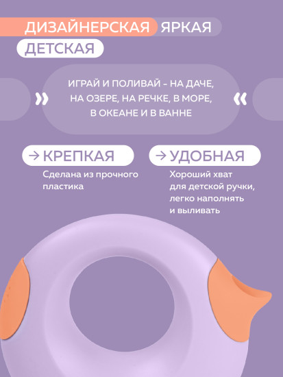Лейка детская