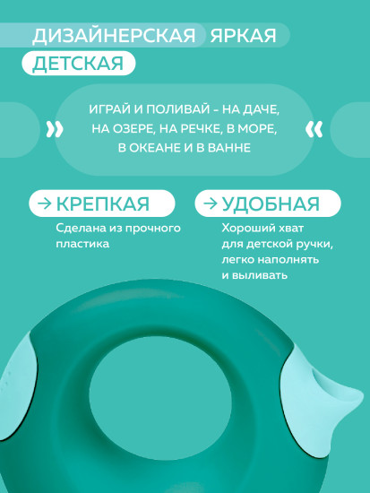 Лейка детская