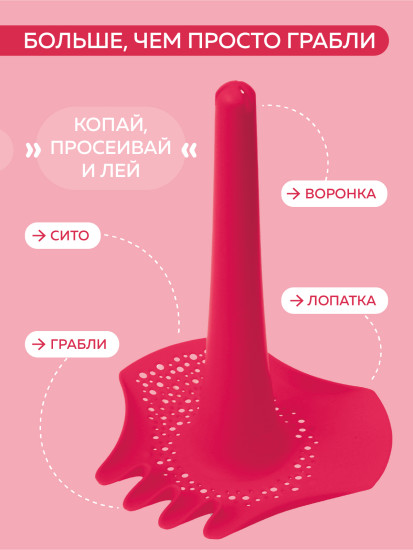 Многофункциональная игрушка для песка и снега