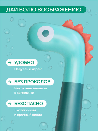 Игрушка надувная для плавания