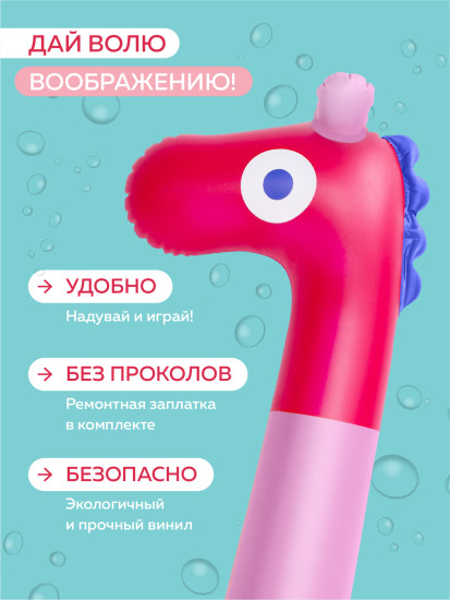 Игрушка надувная для плавания