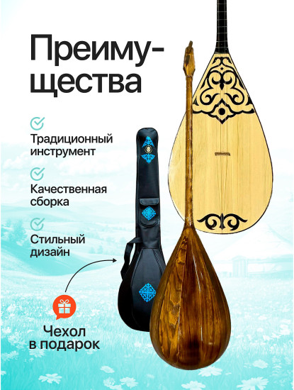 Домбра для взрослых 48 см