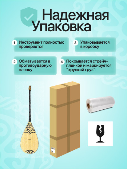Домбра для взрослых 48 см