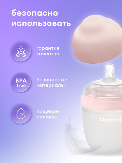 Антиколиковая бутылочка