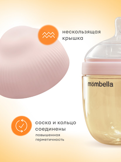 Антиколиковая бутылочка