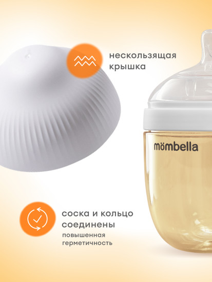 Антиколиковая бутылочка